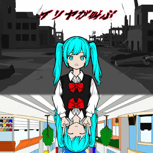 イリヤが叫ぶ (feat. 初音ミク & 重音テト)