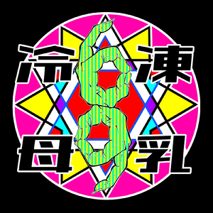 Bの災難