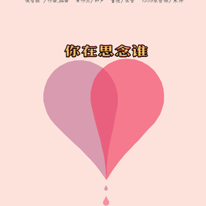 云烟成雨 - 民小吴怡