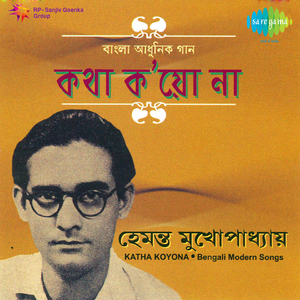Jakhan Sandhyatara Uthbe