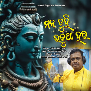 Mana tuhi bhajutha hara