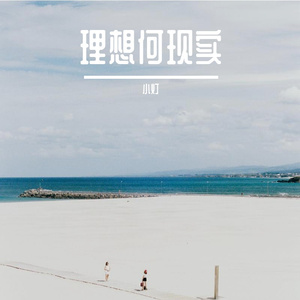 栖浮光光棱镜