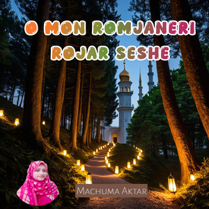 O Mon Romjaneri Rojar Seshe