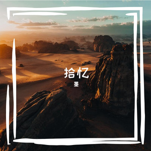 你不属于我（catch）