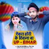 Raju Raj Chhaprahiya - Ekra Dhori Ke Deewana Ba UP Bihar