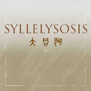 太岳苍松 Pinus Alpibus(Syllelysosis Main Titles)