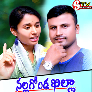 NALLAGONDA KHILLA
