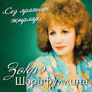 Нигэ яна йорэгем