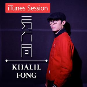 Peace (iTunes Session)