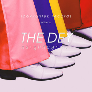 กระดูกกับลูกหมา