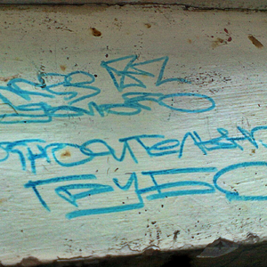 Абстиненция (feat. гега/gega)