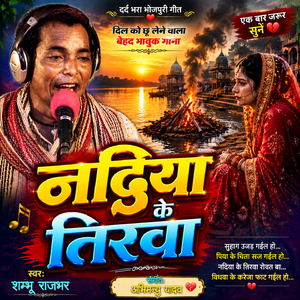 Nadiya Ke Tirava