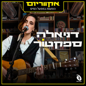 אברהם (Live)