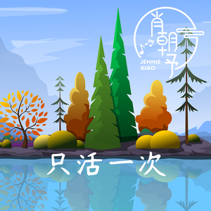 野子