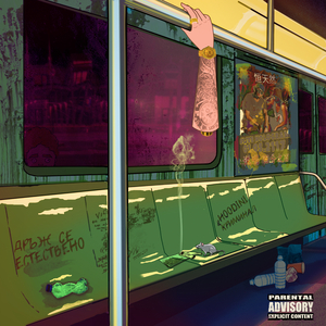 Напред-назад