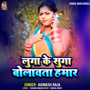 Luga Ke Suga Bolawata Hamar