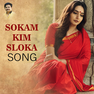 Sokam Kim Sloka Song