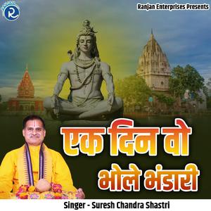 Ek Din Vo Bhole Bhandari
