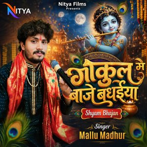 Gokul Me Baje Badhaiya
