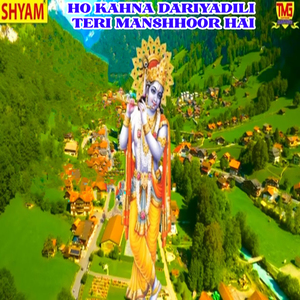 Ho Kahna Dariyadili Teri Manshhoor Hai