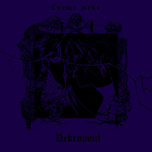 Чёрные губы