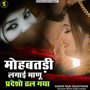 Mohbatadi Lagaye Manu Pardeso Dhal Gyo