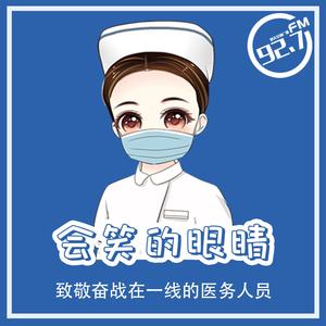 会笑的眼睛 伴奏版