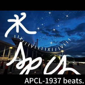 文理 Cypher Beats.