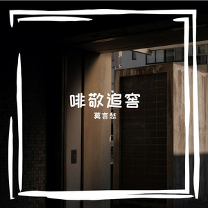 仆婆腹撇矢浦记