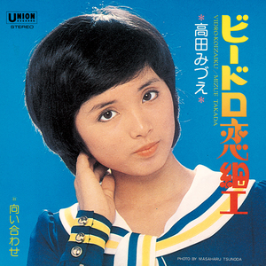 ビードロ恋細工