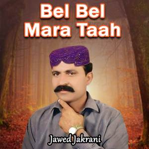 Humengay Dhohay Koronay