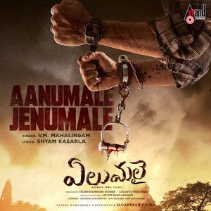 Aanumale Jenumale (From "Elumalai") (Telugu Version)