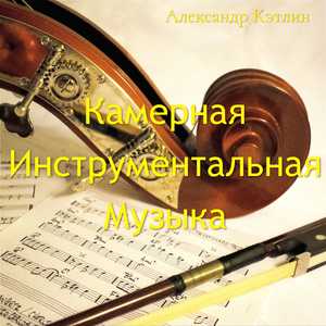 Зимняя дорога (Симфоническая музыка)