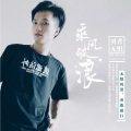 紫光夜 (Original Mix)