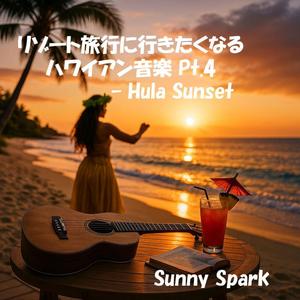 紅い空の下のフラ-Hula under the Crimson Sky