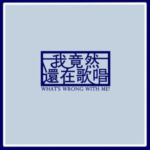 刘青年可笑的黄昏