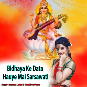 Bidhaya Ke Data Hauye Mai Sarsawati