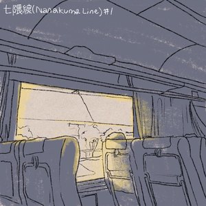 橋本 (Hashimoto) N01