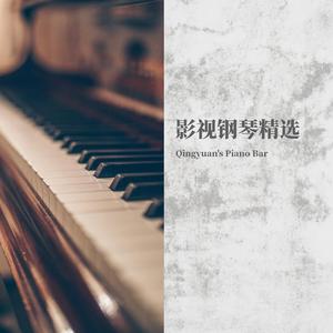 行走在茫茫月光的中间 (谭维维 钢琴版)