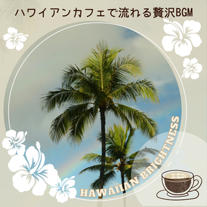 Secret in the Morning