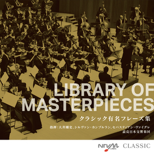 組曲「展覧会の絵」から“キエフの大門” (Arr. Maurice Ravel)