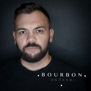 Облака (Single)