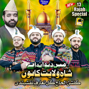 Diwana Shah E Wilayat Ka Hun