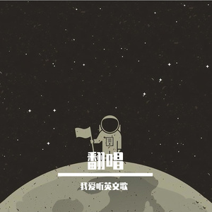 理想三旬（cover 陈鸿宇）