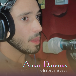 Amar Na Dedare