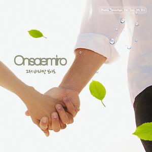 그저 바라만 보아도