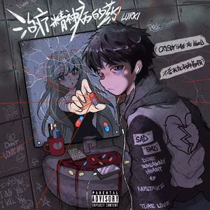 治疗精神病的药