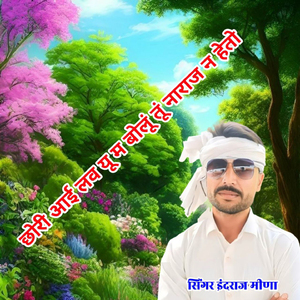 Chhori I Love M Bolu Tu Naraj N Heto