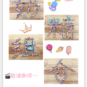 Sweet Song（奶糖之歌）