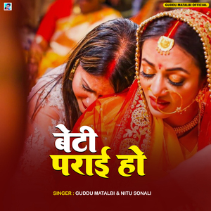 Beti Parai Ho